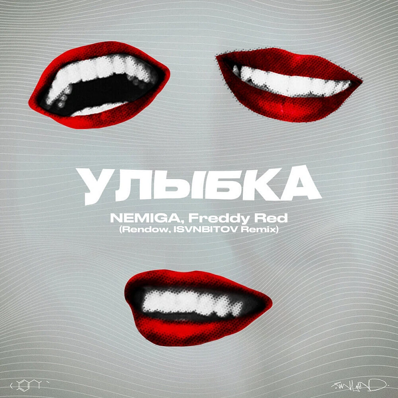 Обложка NEMIGA УЛЫБКА (remix)
