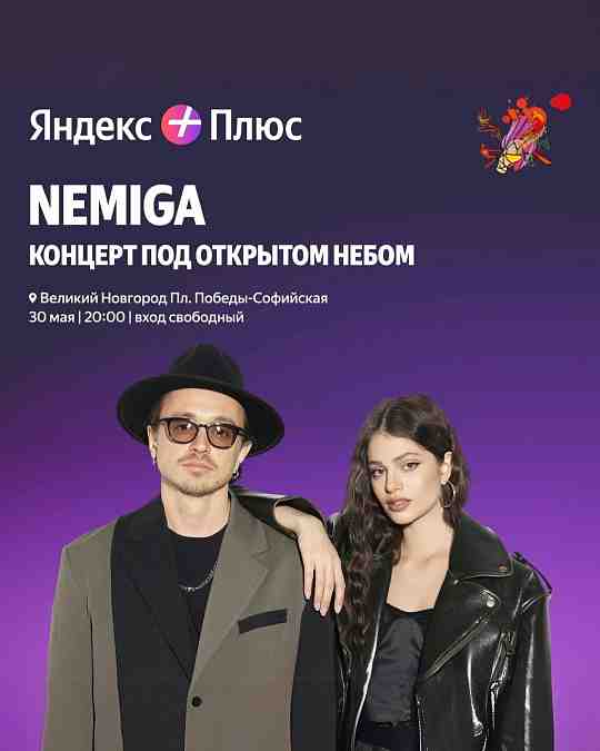 30 мая 2025, Кинофестиваль «НОВОЕ ДВИЖЕНИЕ»