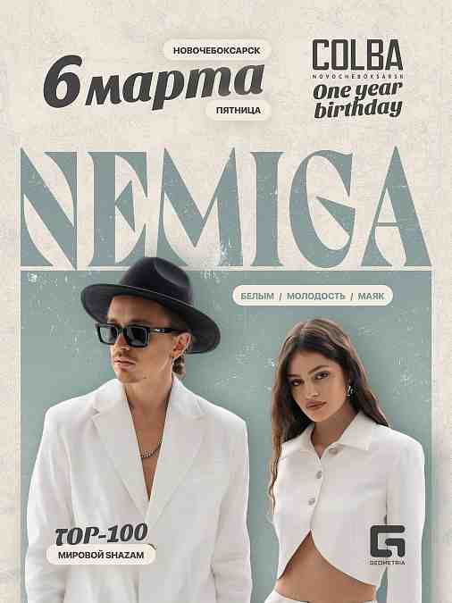 6 марта 2026, Новочебоксарск, клуб Колба