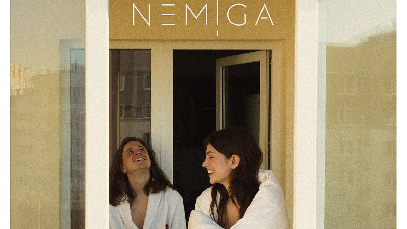 Обложка NEMIGA Сумасшедшая суббота