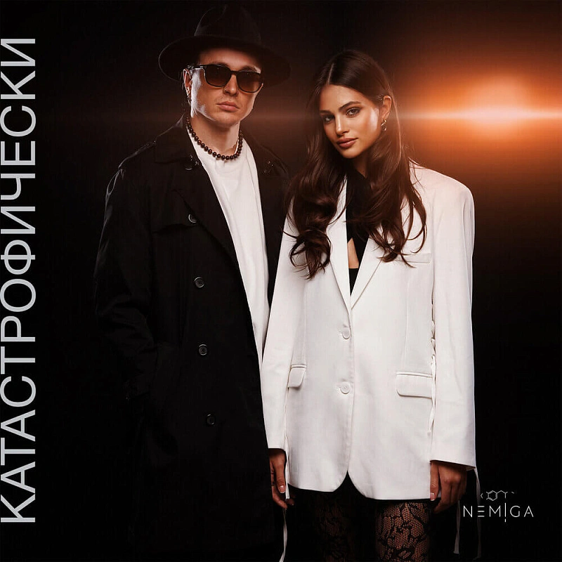Обложка NEMIGA катастрофически