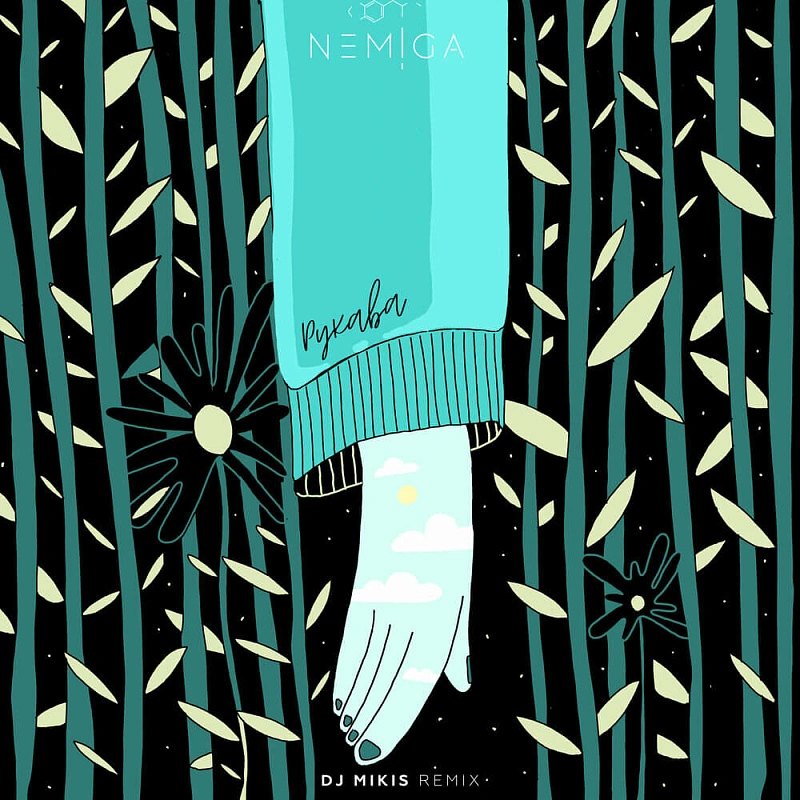 Обложка NEMIGA Рукава (DJ MIKIS remix)