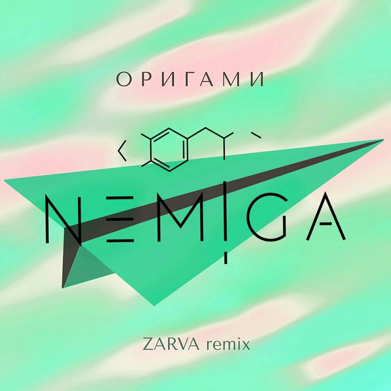 Обложка NEMIGA Оригами (Zarva remix)