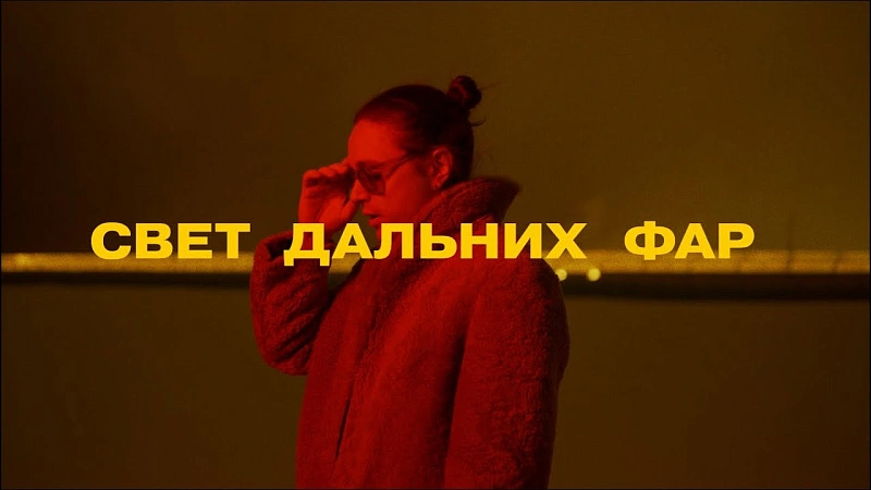 Обложка NEMIGA Свет дальних фар