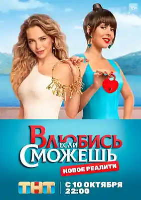 Обложка NEMIGA «Целуй руками» к сериалу «Влюбись если сможешь»