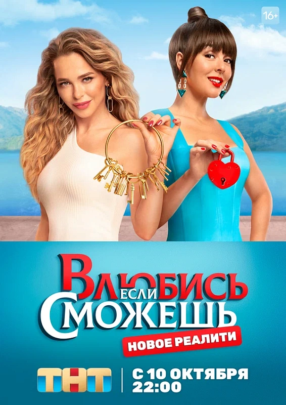 Обложка NEMIGA «Целуй руками» к сериалу «Влюбись если сможешь»