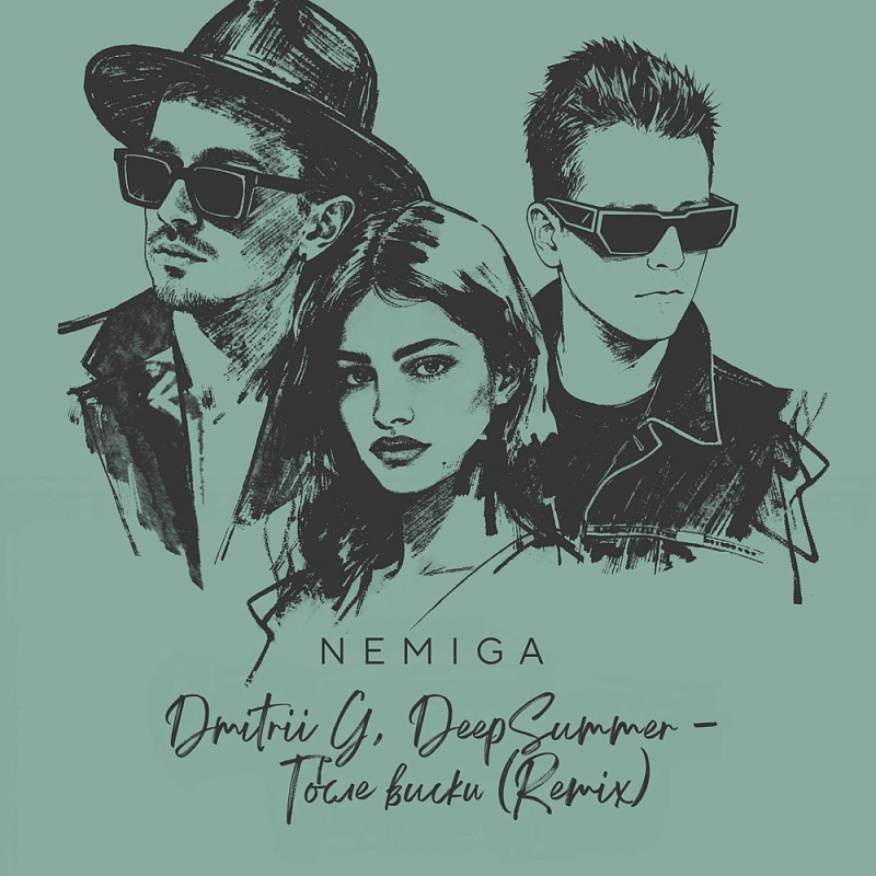 Обложка NEMIGA После виски (Dmitrii G & DeepSummer Remix)