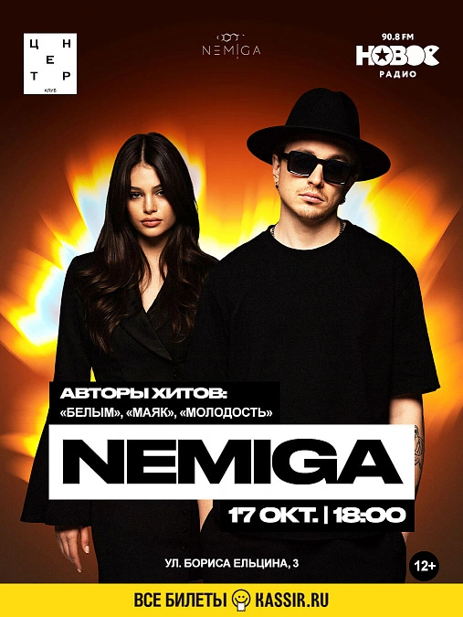 17 октября 2026, Екатеринбург, Center Club