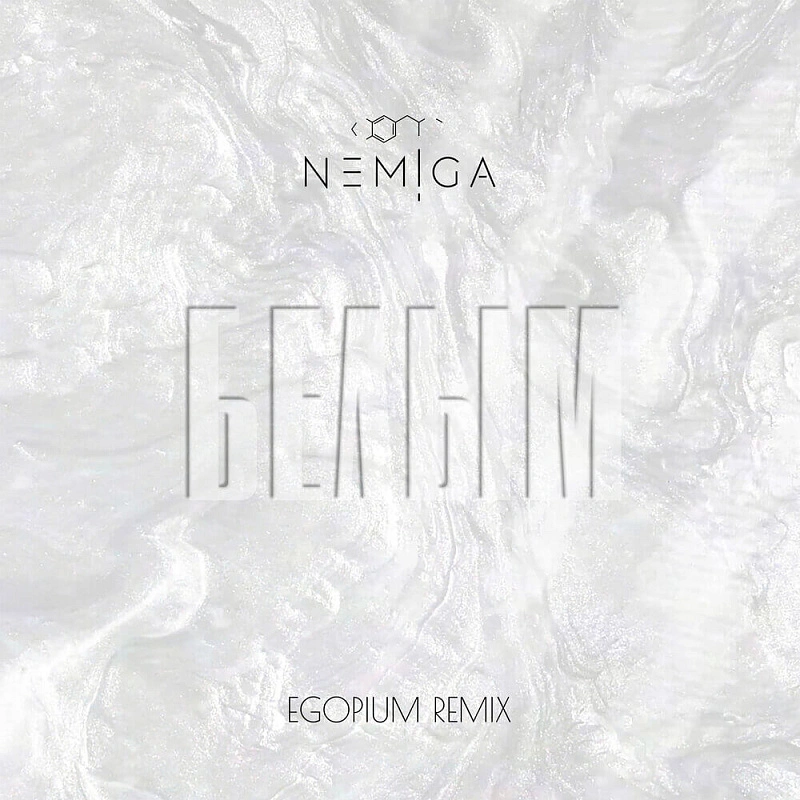 Обложка NEMIGA Белым (EGOPIUM remix)