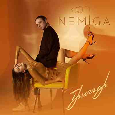 Обложка NEMIGA Триггер