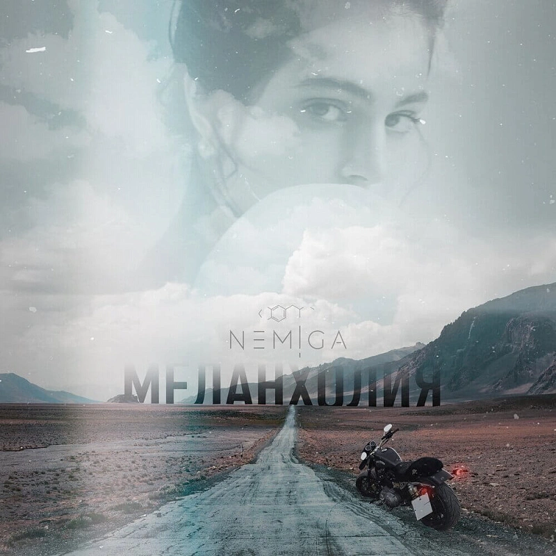 Обложка Меланхолия