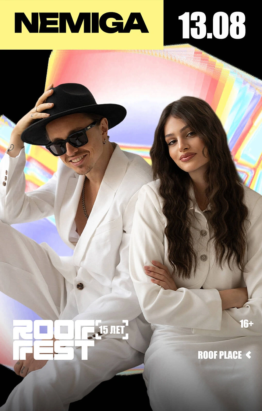 13 августа 2026, Санкт-Петербург, Крыша ROOF PLACE