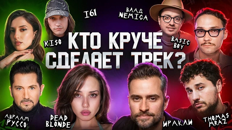 Обложка NEMIGA Шоу 3 КОТА NEMIGA и Биг Коллаб