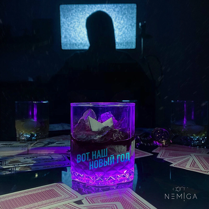 Обложка Вот наш Новый год
